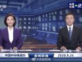中梁爆料最新消息新闻联播,新闻联播聚焦重大时事动态